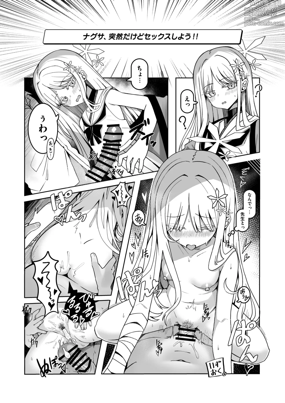 Page 18 of doujinshi Uohi