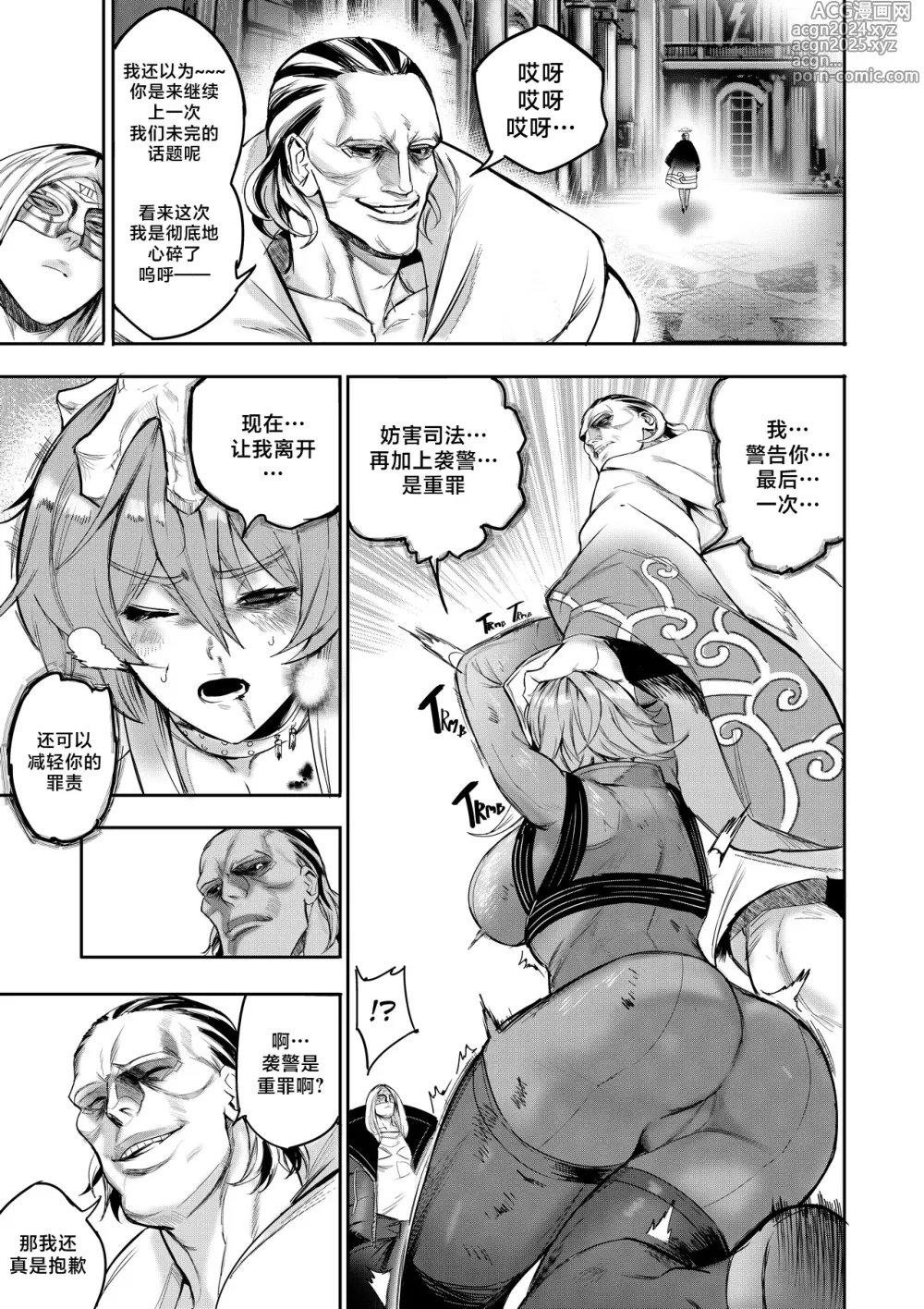 Page 34 of doujinshi I Sold My Body to a God Chapter 1