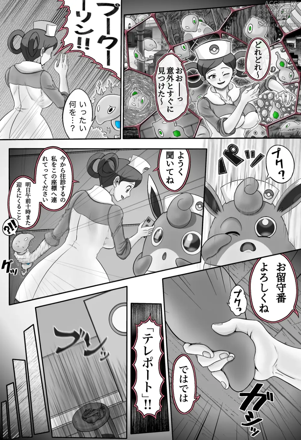 Page 16 of doujinshi Mega Puni-chan 2