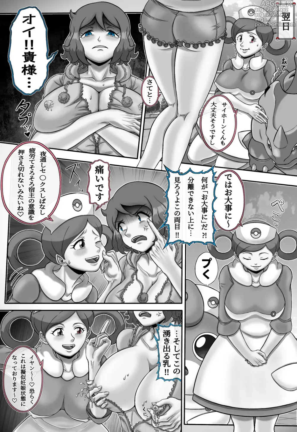 Page 42 of doujinshi Mega Puni-chan 2