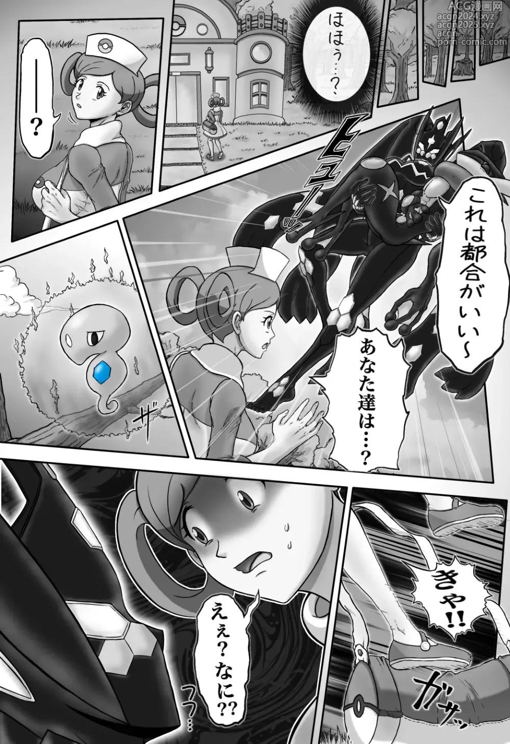 Page 8 of doujinshi Mega Puni-chan 2