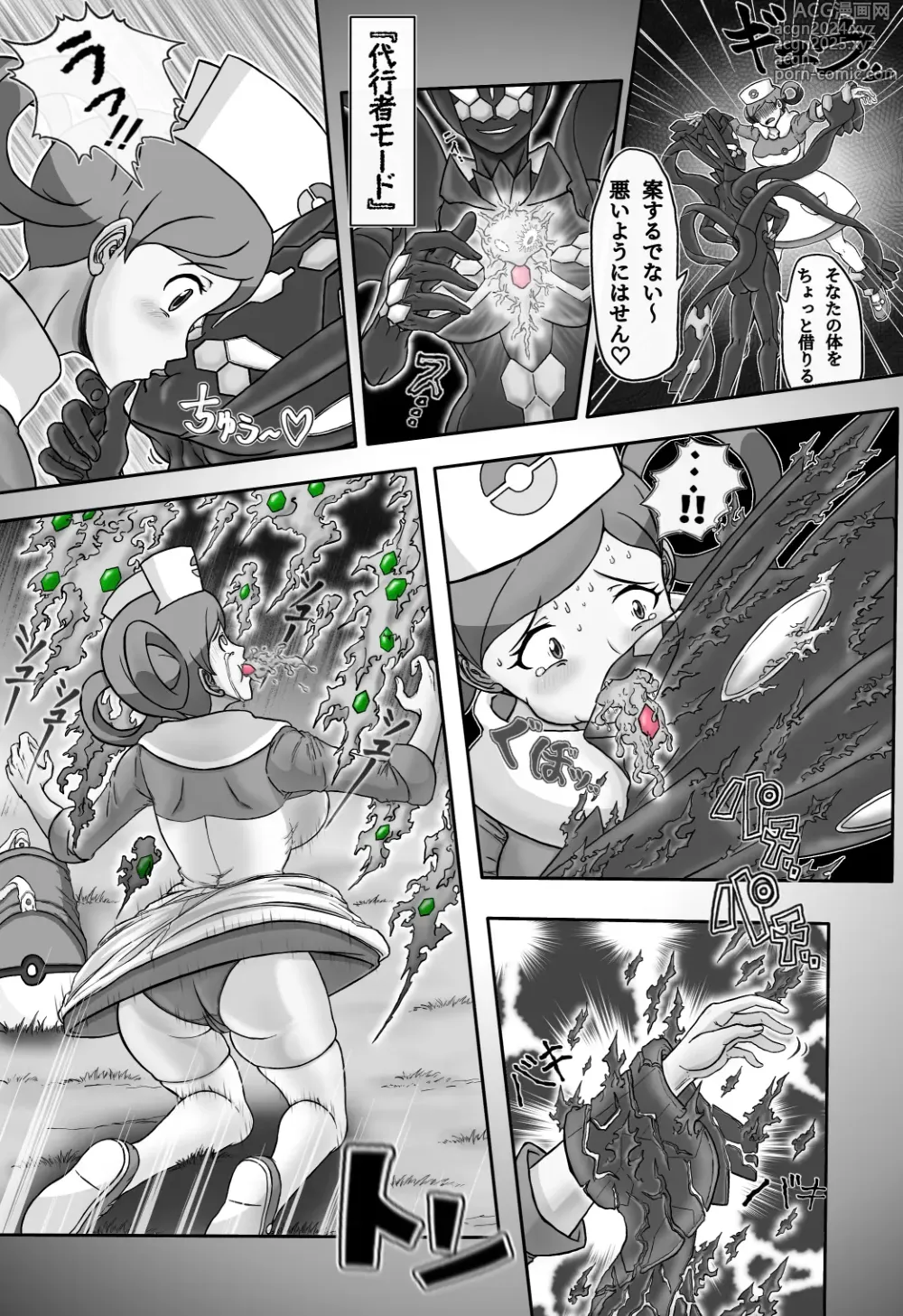 Page 9 of doujinshi Mega Puni-chan 2