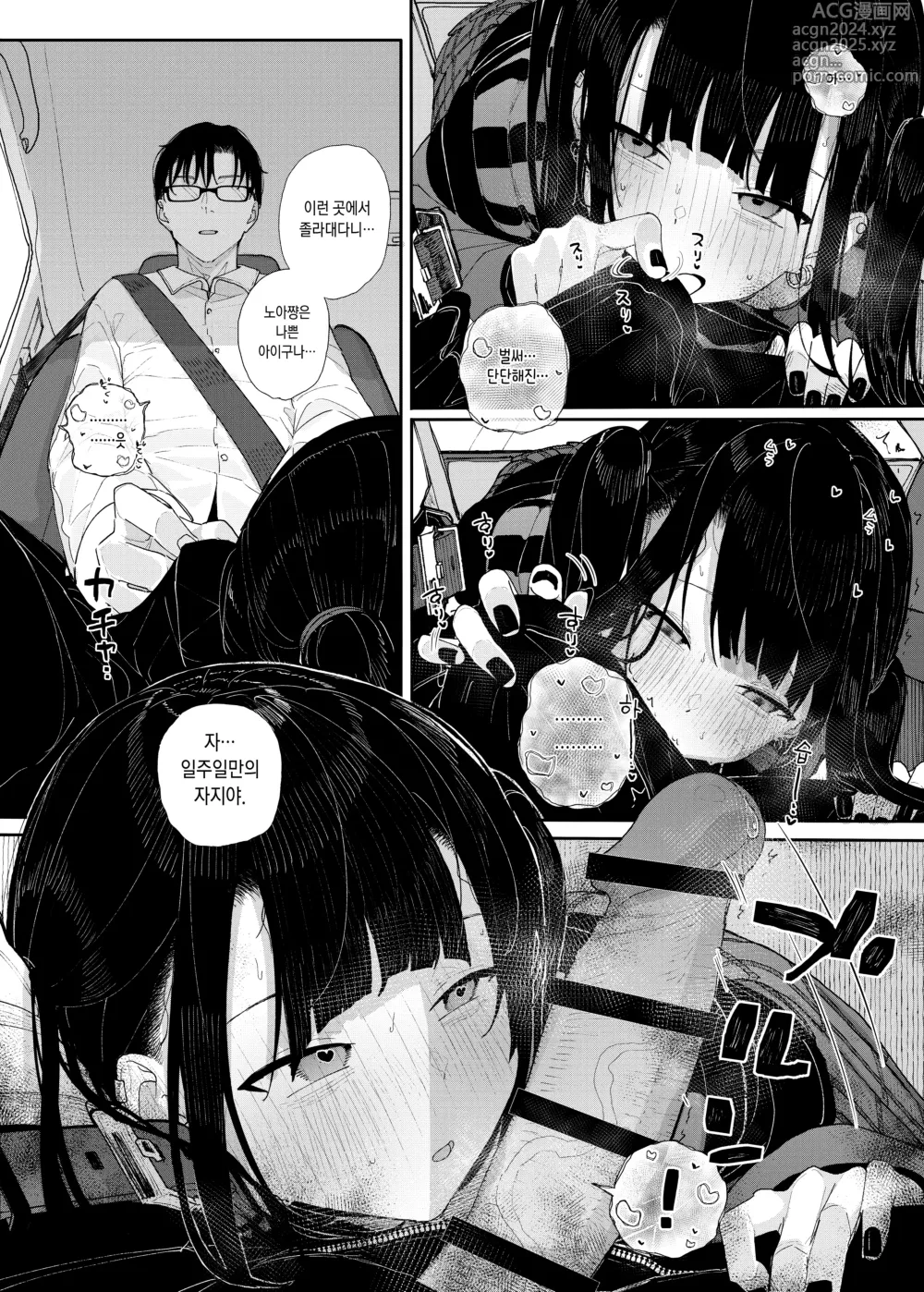 Page 13 of doujinshi Majime na dake ga Torie no Boku ga Hametsu Ganbou no Seito to Kuruma de H na Date o Tanoshinda Hanashi ~Dakara Boku wa Katei Kyoushi o Yameta If 2~