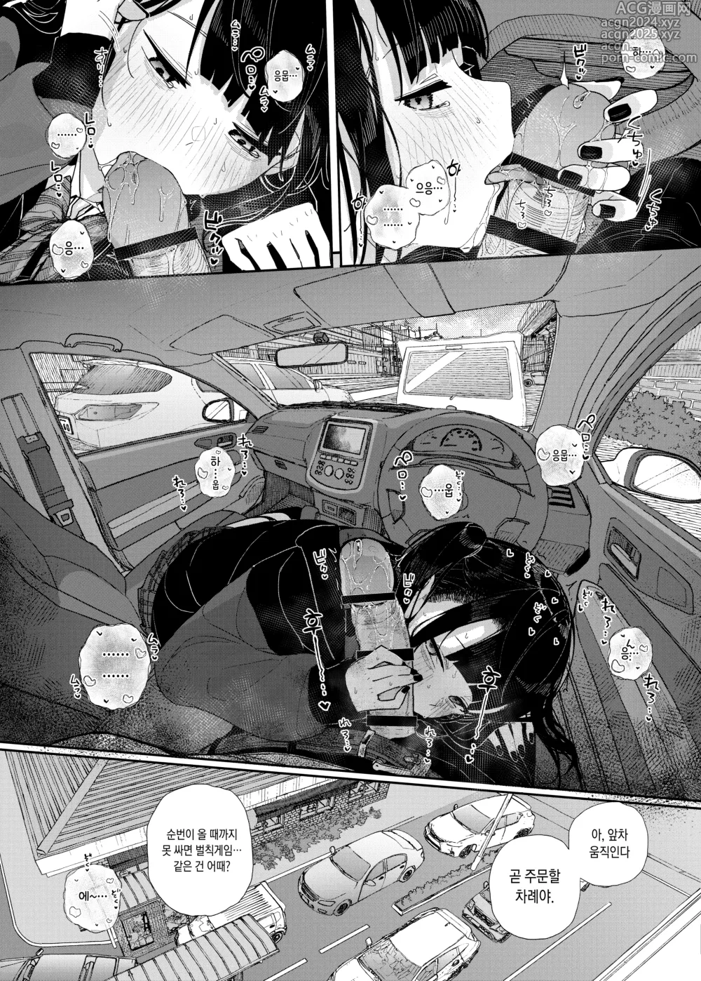 Page 15 of doujinshi Majime na dake ga Torie no Boku ga Hametsu Ganbou no Seito to Kuruma de H na Date o Tanoshinda Hanashi ~Dakara Boku wa Katei Kyoushi o Yameta If 2~