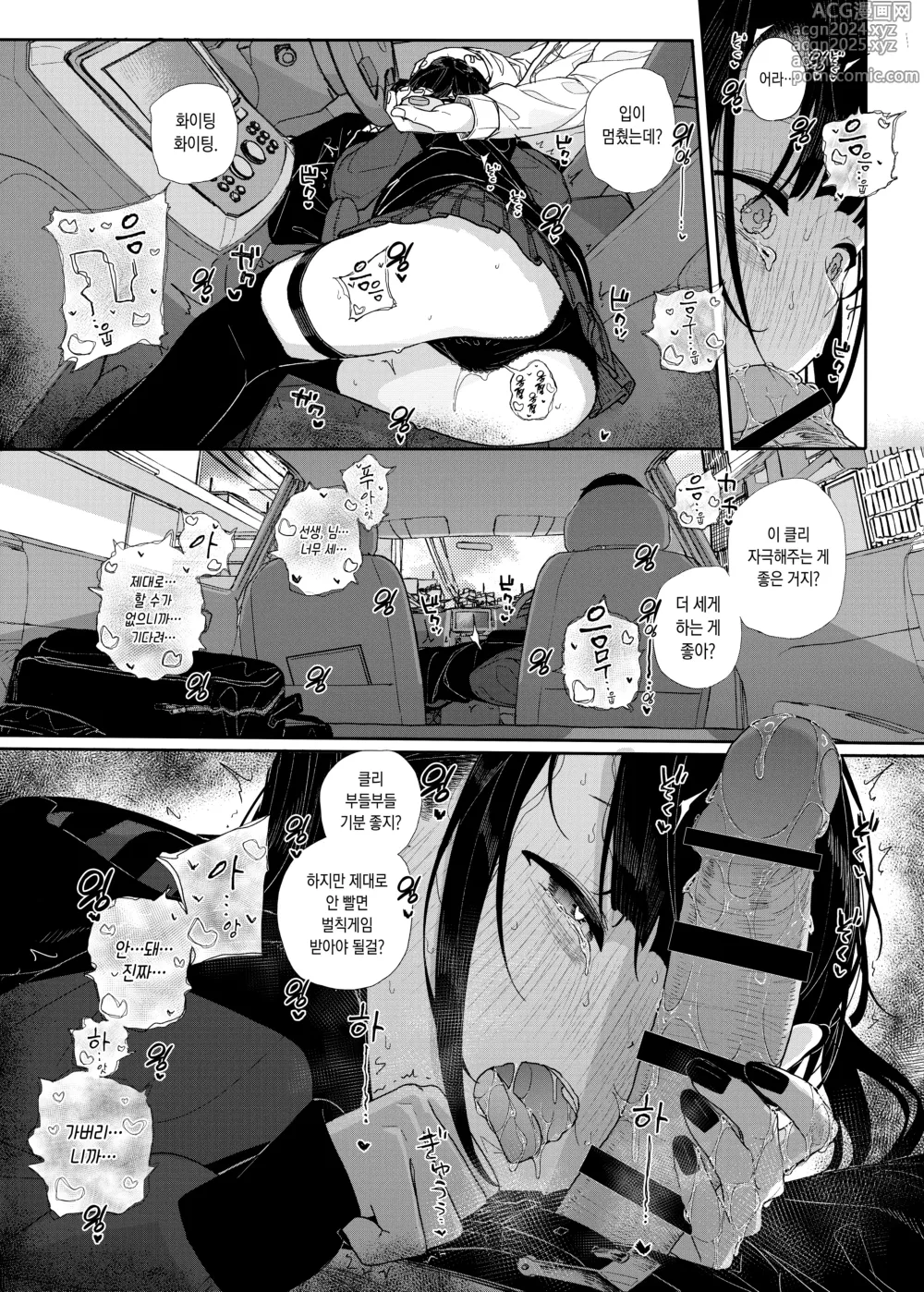 Page 17 of doujinshi Majime na dake ga Torie no Boku ga Hametsu Ganbou no Seito to Kuruma de H na Date o Tanoshinda Hanashi ~Dakara Boku wa Katei Kyoushi o Yameta If 2~