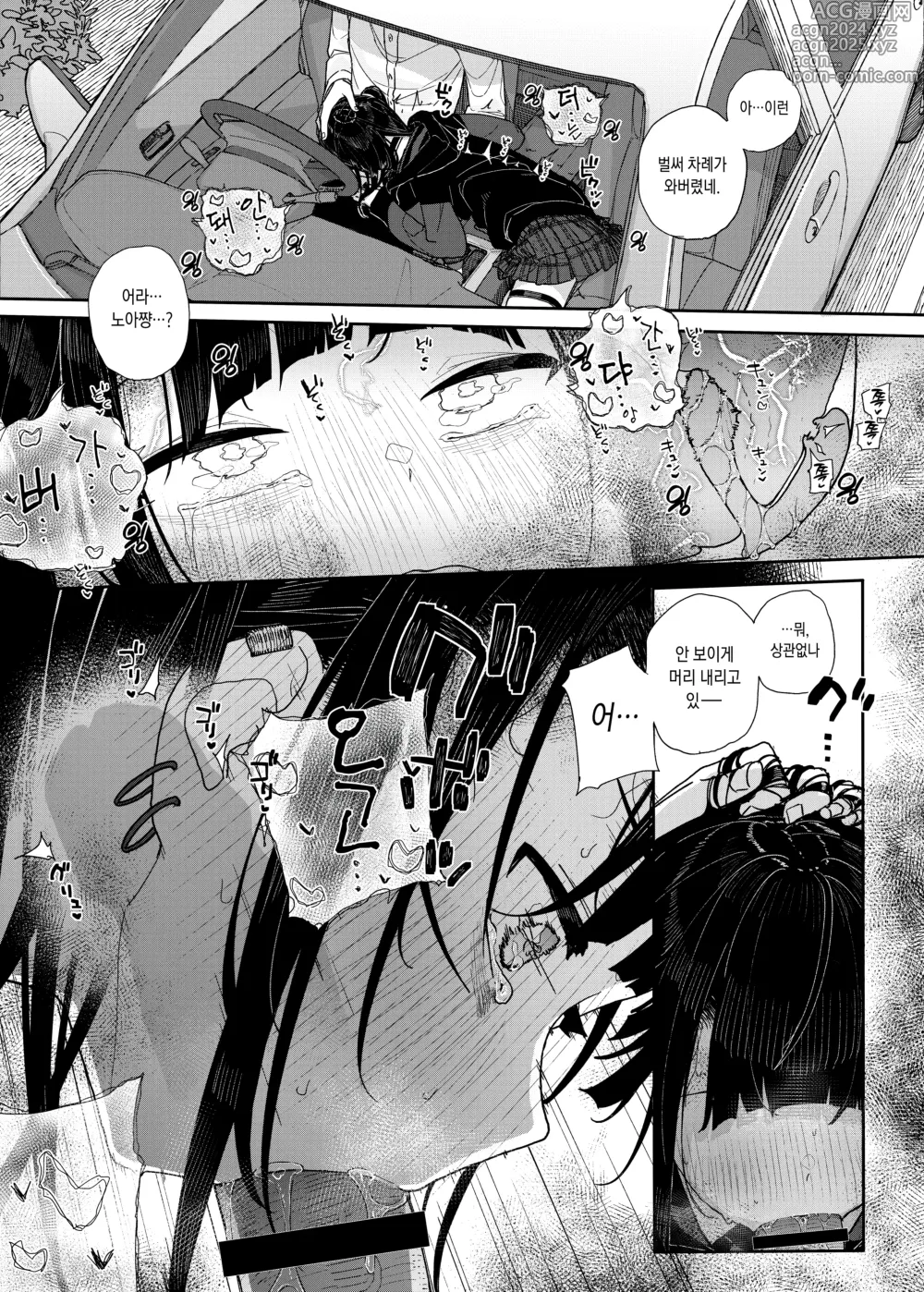 Page 18 of doujinshi Majime na dake ga Torie no Boku ga Hametsu Ganbou no Seito to Kuruma de H na Date o Tanoshinda Hanashi ~Dakara Boku wa Katei Kyoushi o Yameta If 2~