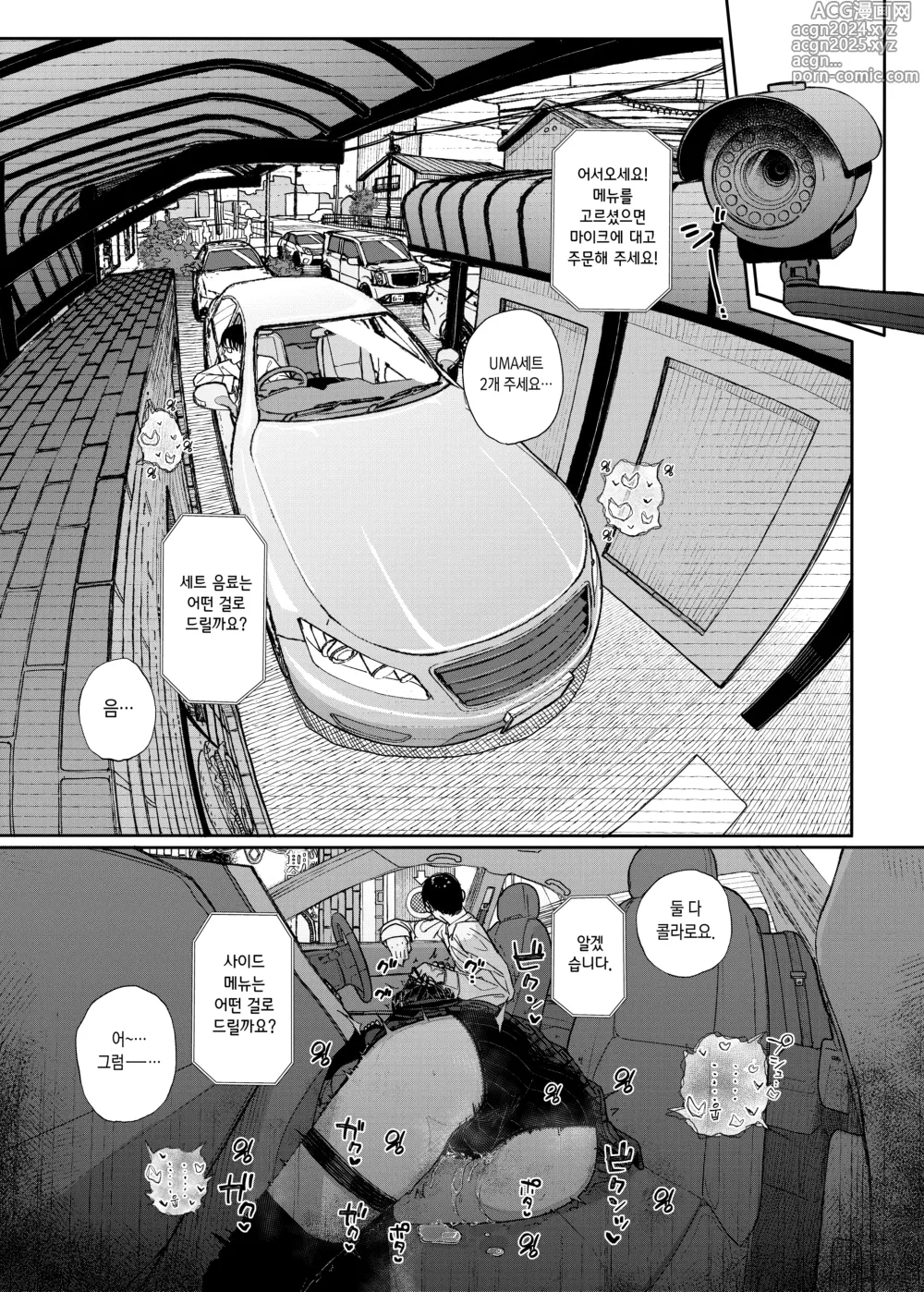 Page 19 of doujinshi Majime na dake ga Torie no Boku ga Hametsu Ganbou no Seito to Kuruma de H na Date o Tanoshinda Hanashi ~Dakara Boku wa Katei Kyoushi o Yameta If 2~