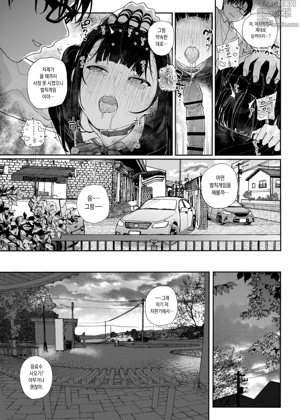 Page 22 of doujinshi Majime na dake ga Torie no Boku ga Hametsu Ganbou no Seito to Kuruma de H na Date o Tanoshinda Hanashi ~Dakara Boku wa Katei Kyoushi o Yameta If 2~