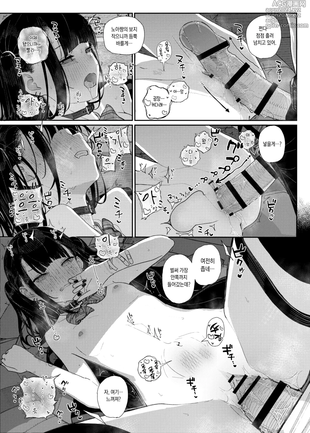 Page 27 of doujinshi Majime na dake ga Torie no Boku ga Hametsu Ganbou no Seito to Kuruma de H na Date o Tanoshinda Hanashi ~Dakara Boku wa Katei Kyoushi o Yameta If 2~