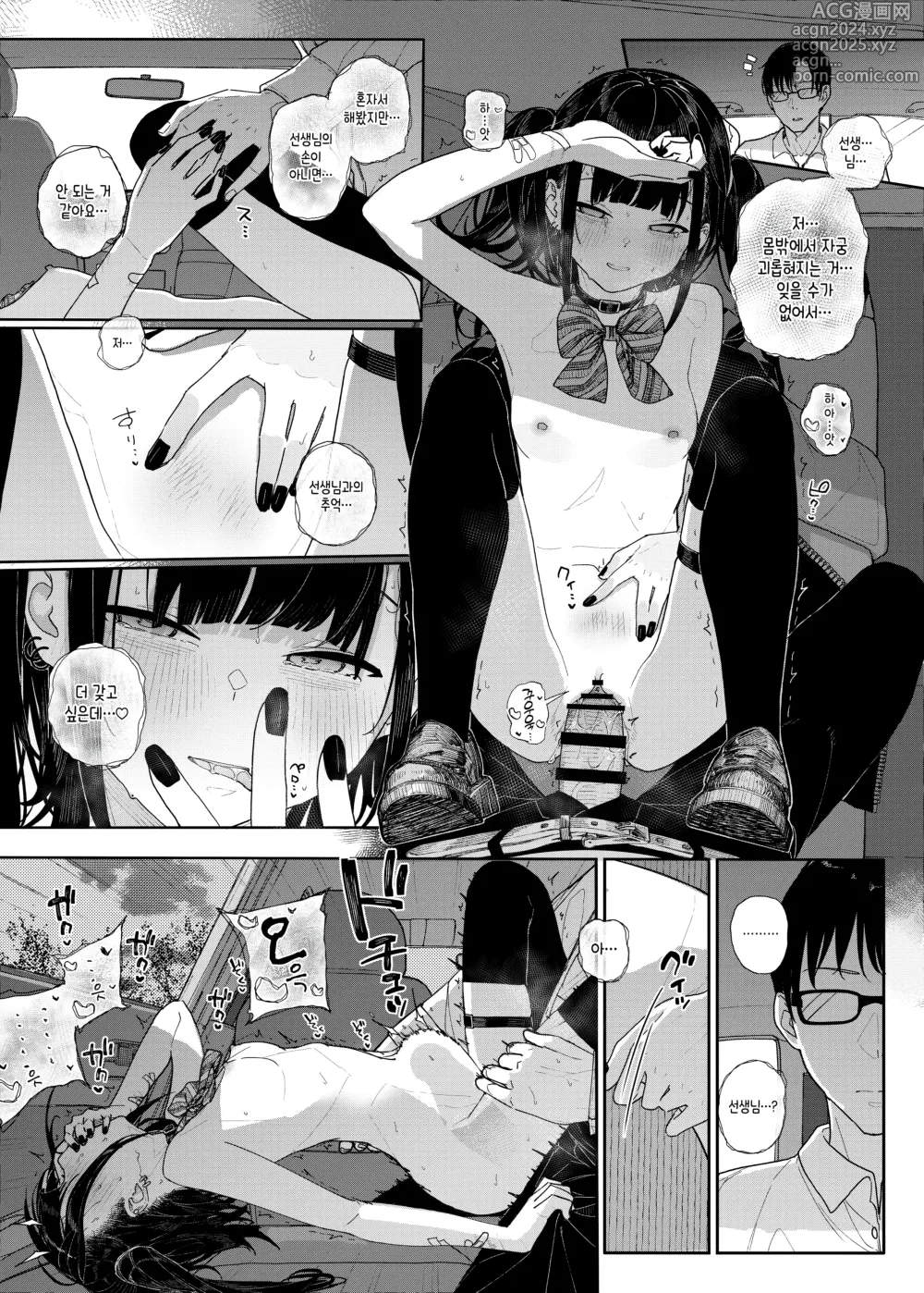 Page 29 of doujinshi Majime na dake ga Torie no Boku ga Hametsu Ganbou no Seito to Kuruma de H na Date o Tanoshinda Hanashi ~Dakara Boku wa Katei Kyoushi o Yameta If 2~