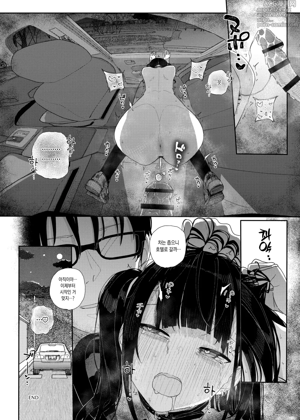 Page 35 of doujinshi Majime na dake ga Torie no Boku ga Hametsu Ganbou no Seito to Kuruma de H na Date o Tanoshinda Hanashi ~Dakara Boku wa Katei Kyoushi o Yameta If 2~