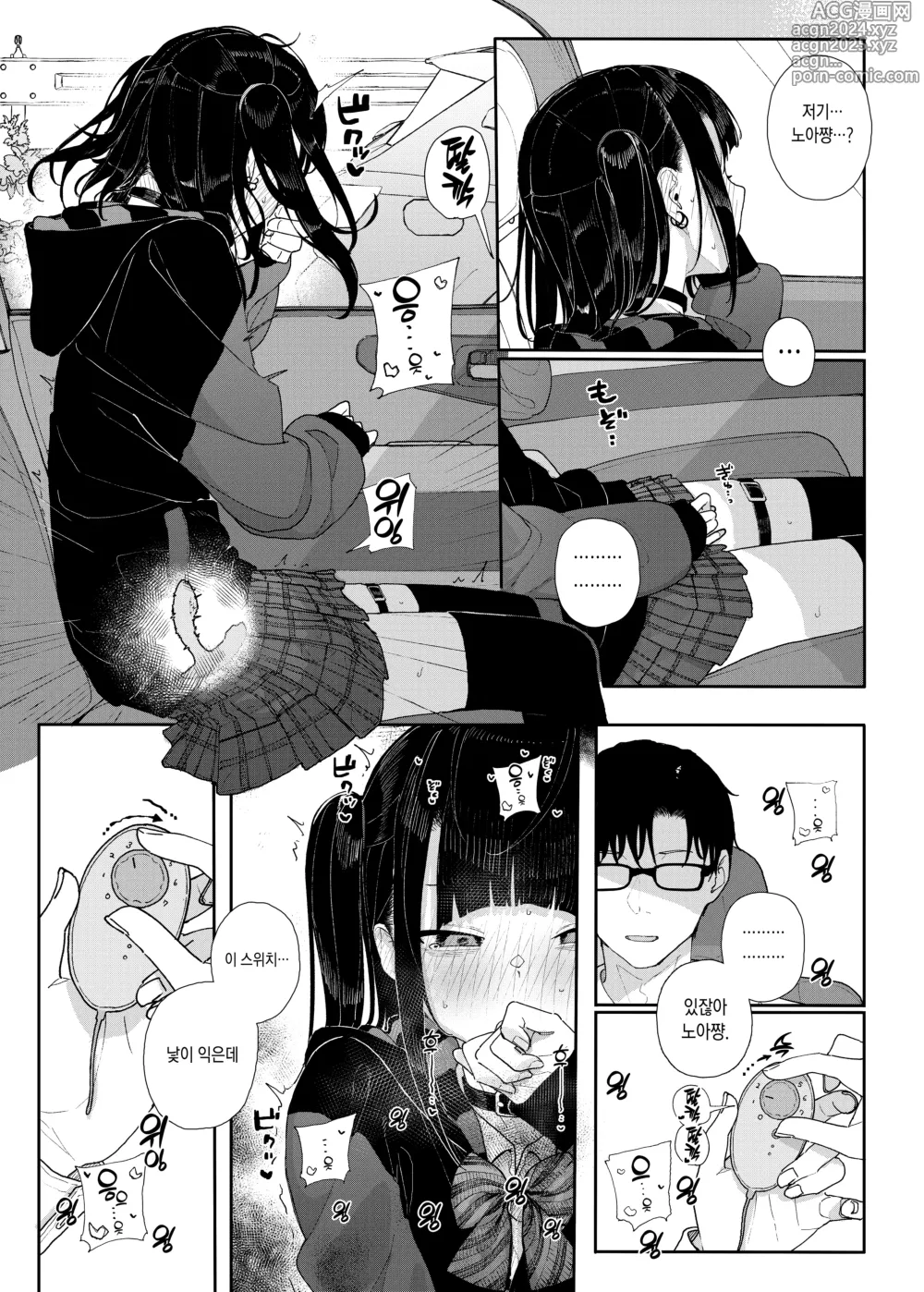 Page 8 of doujinshi Majime na dake ga Torie no Boku ga Hametsu Ganbou no Seito to Kuruma de H na Date o Tanoshinda Hanashi ~Dakara Boku wa Katei Kyoushi o Yameta If 2~