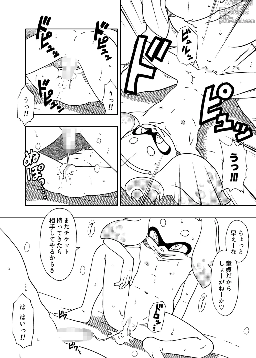 Page 11 of doujinshi Splat meet greet 2nd