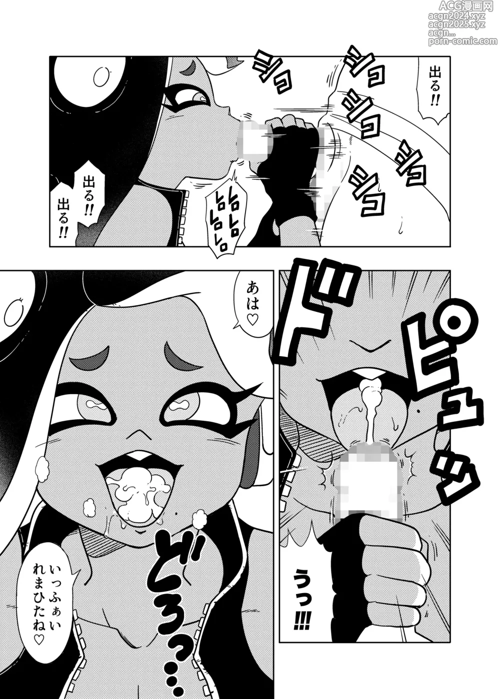 Page 16 of doujinshi Splat meet greet 2nd