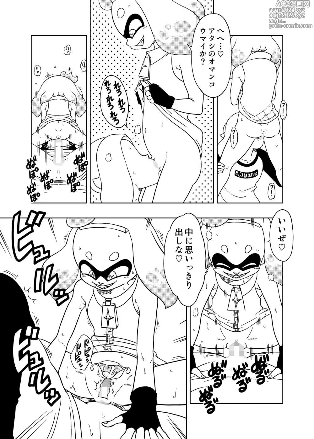 Page 23 of doujinshi Splat meet greet 2nd