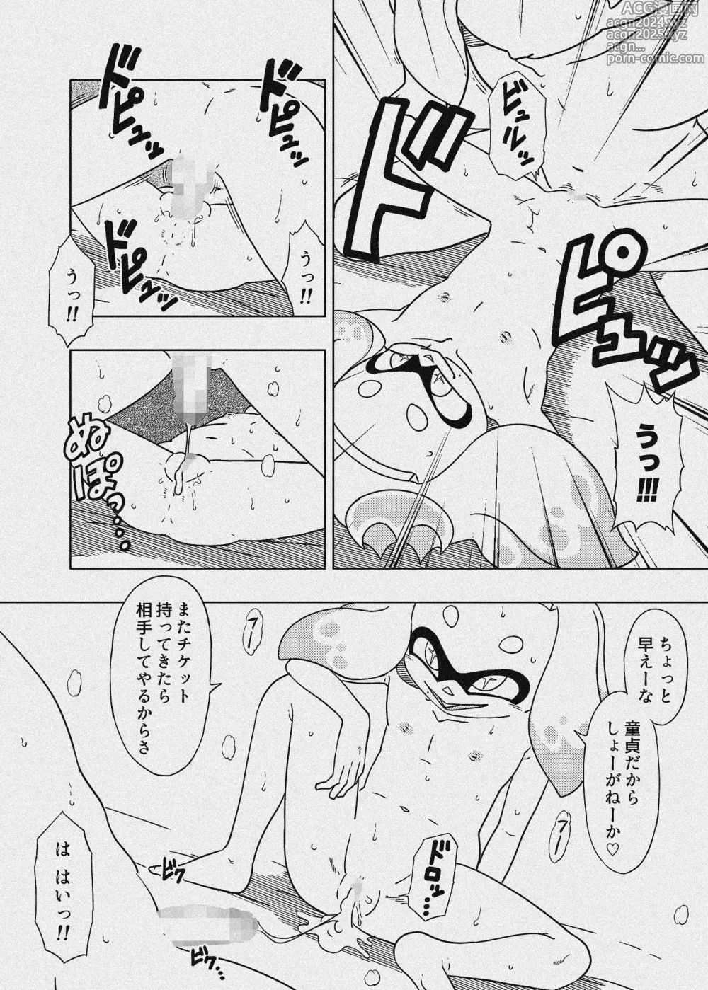 Page 36 of doujinshi Splat meet greet 2nd