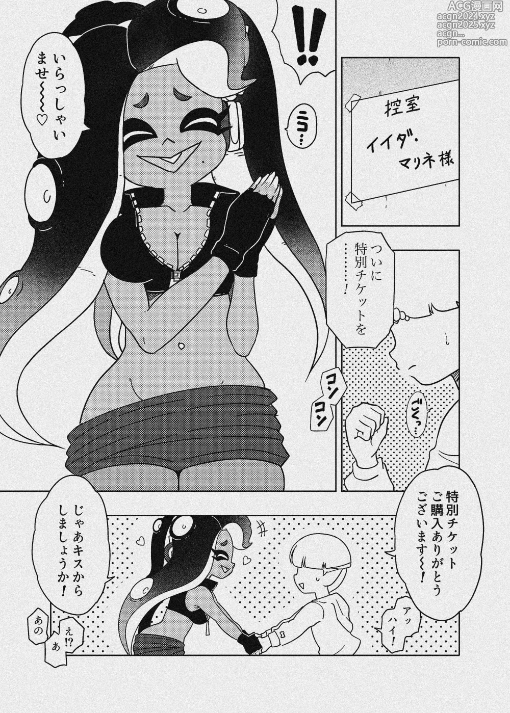 Page 37 of doujinshi Splat meet greet 2nd