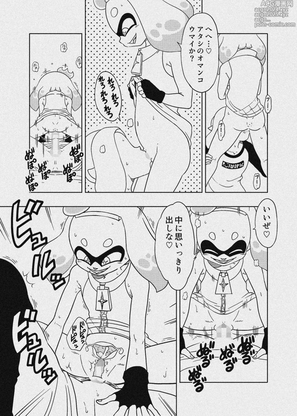 Page 48 of doujinshi Splat meet greet 2nd