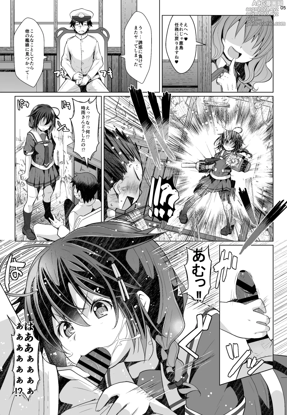 Page 4 of doujinshi Risei Gauge Bouei Ninmu