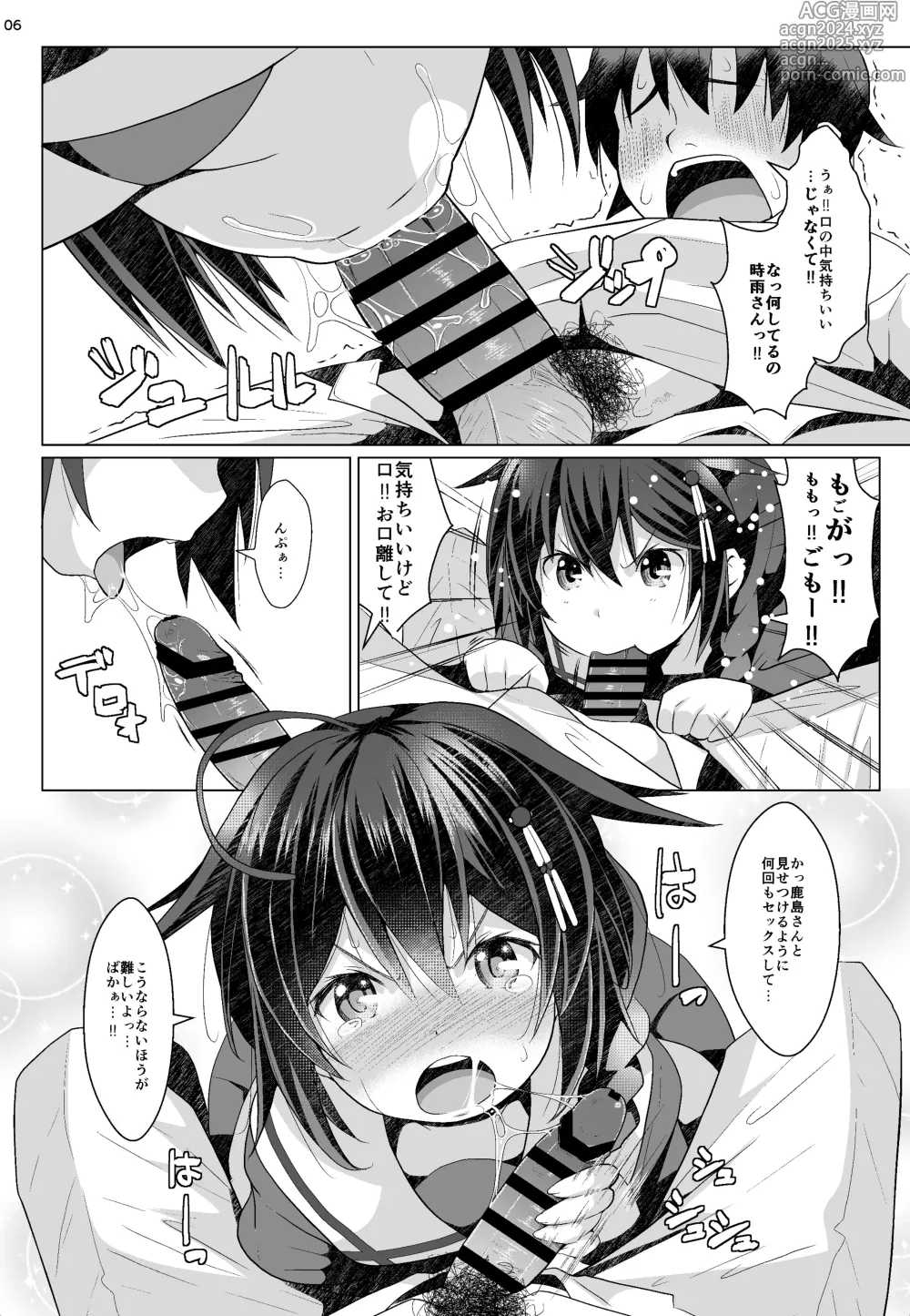 Page 5 of doujinshi Risei Gauge Bouei Ninmu