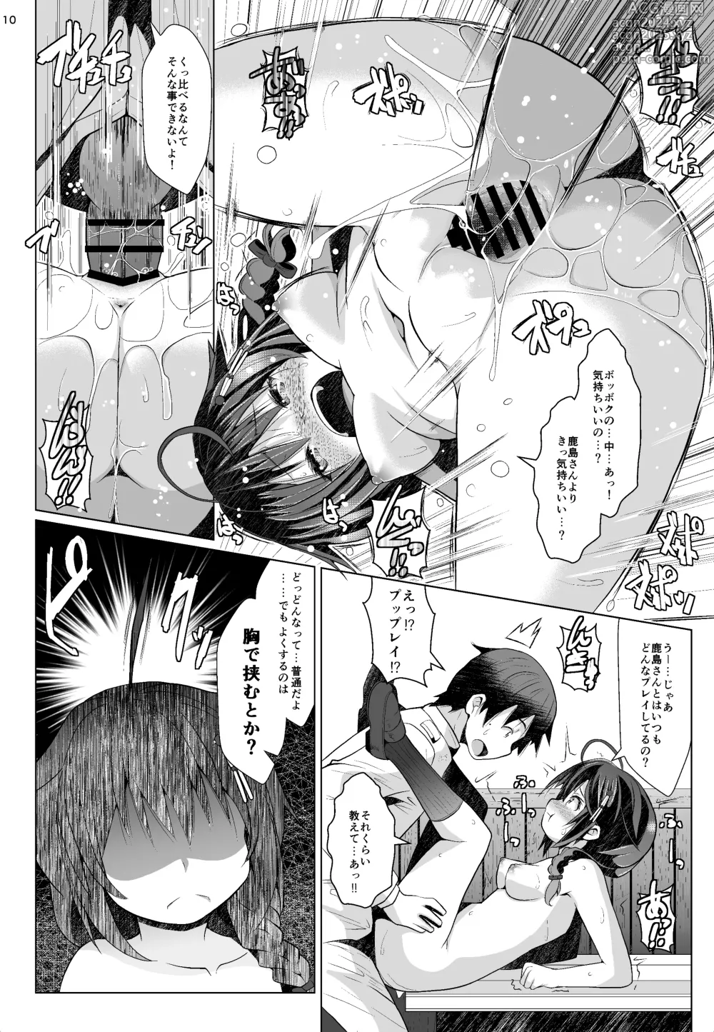 Page 9 of doujinshi Risei Gauge Bouei Ninmu