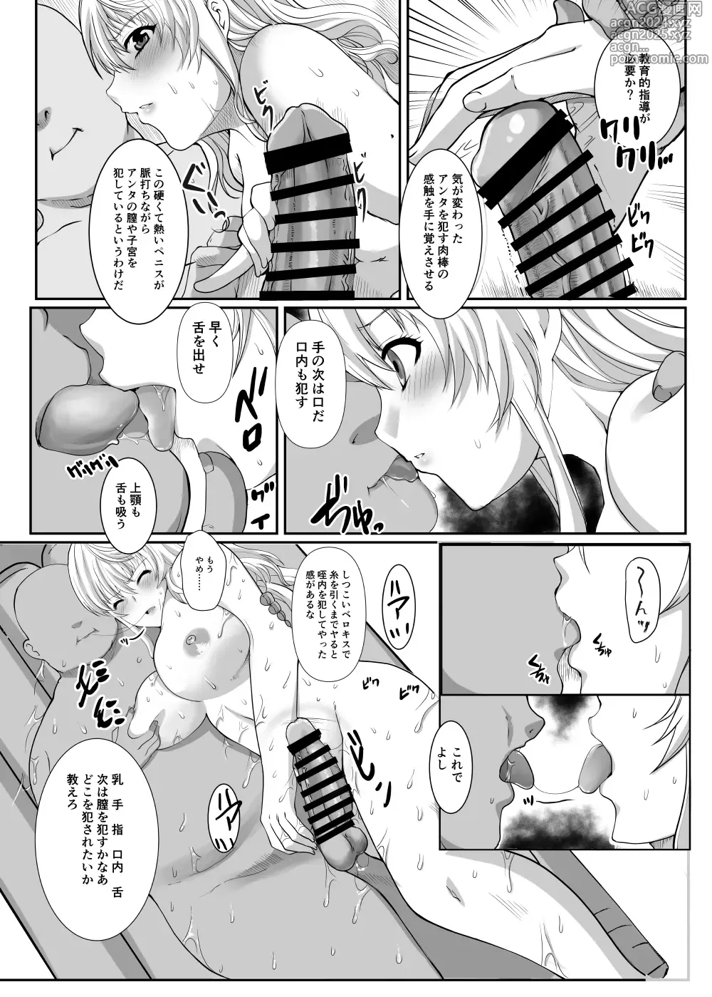 Page 17 of doujinshi Akogare no Josei (Sensei) wa Chikan Densha de Choukyouzumi Deshita EXTRA