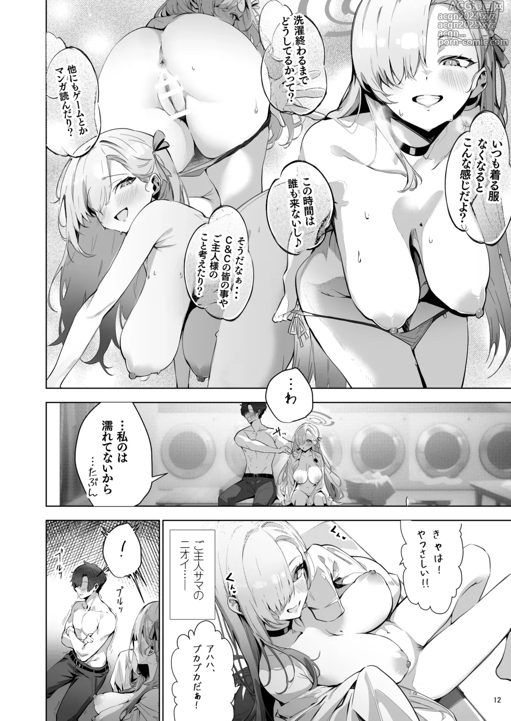 Page 12 of doujinshi Yaribeya SAFE HOUSE - Cleaning & Clearing