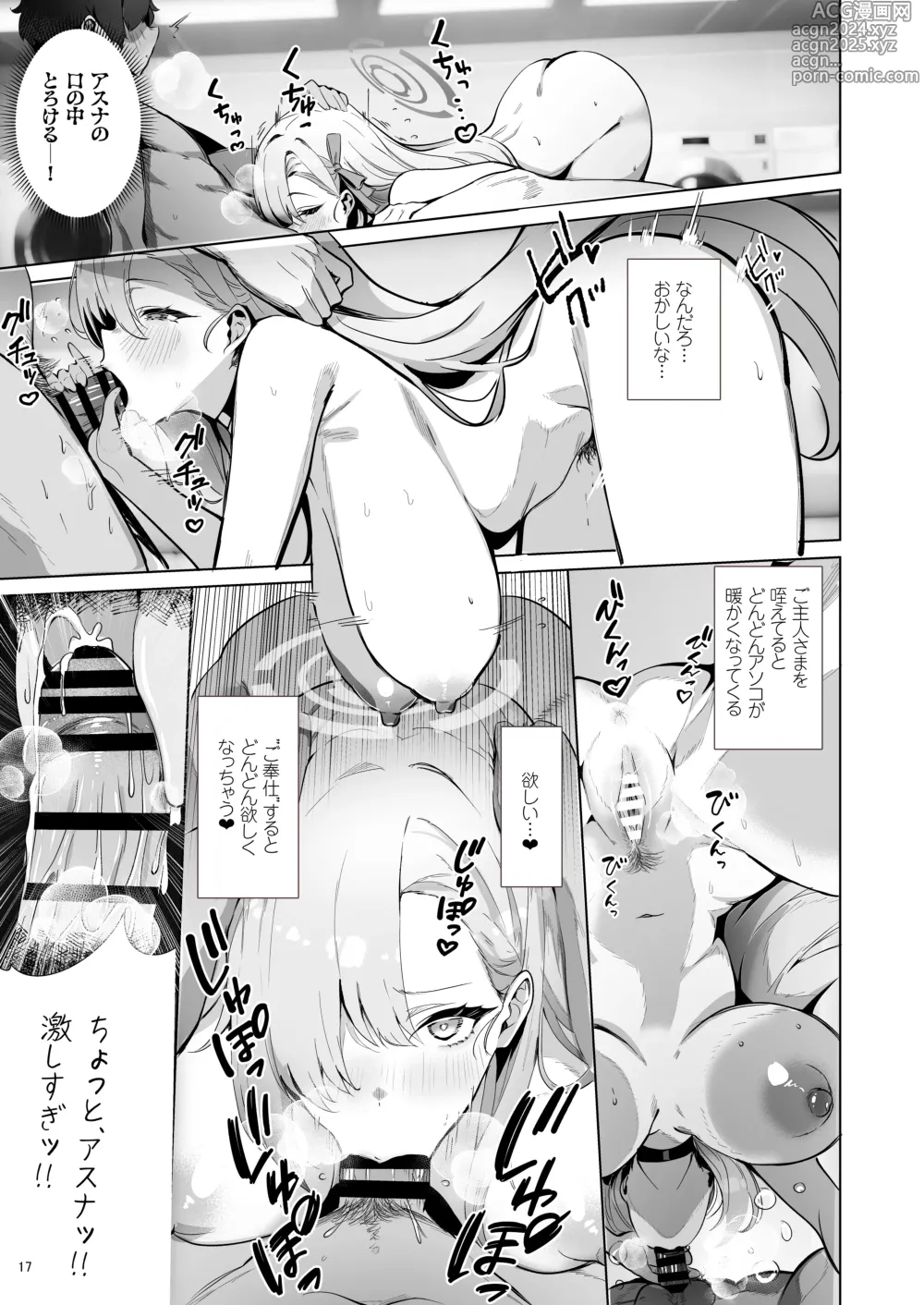 Page 17 of doujinshi Yaribeya SAFE HOUSE - Cleaning & Clearing