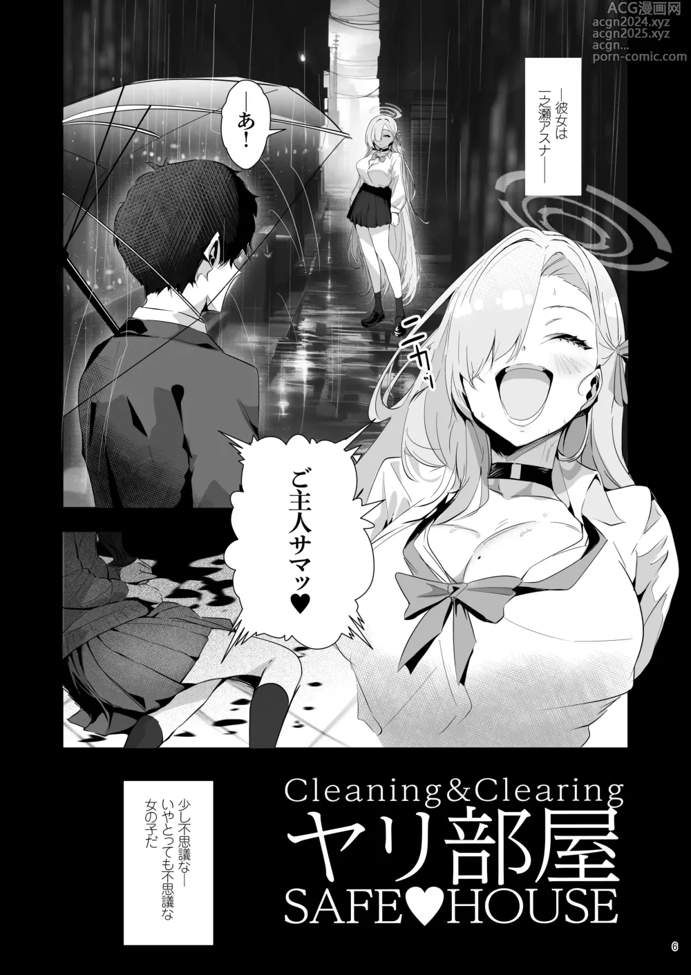 Page 6 of doujinshi Yaribeya SAFE HOUSE - Cleaning & Clearing