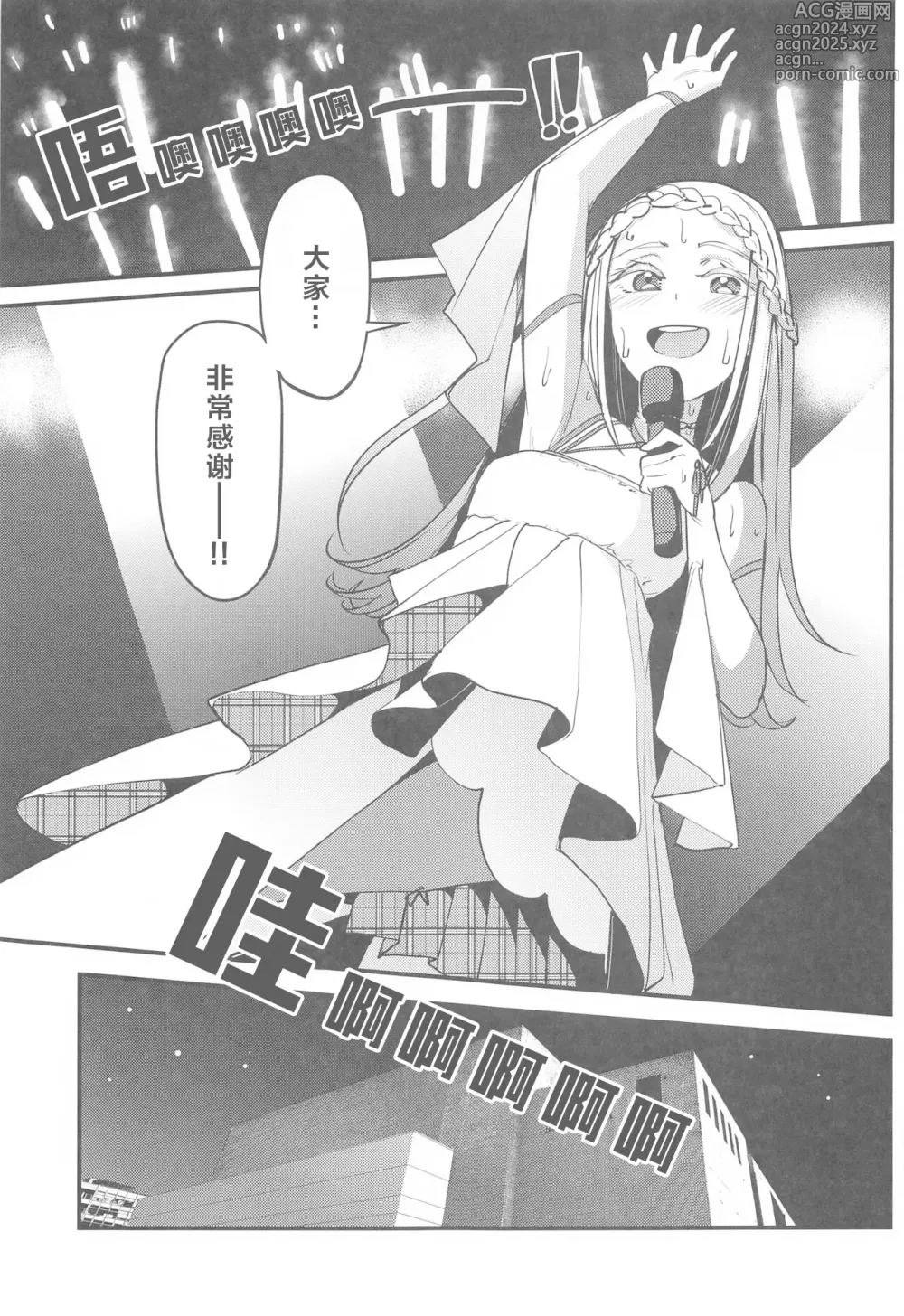 Page 3 of doujinshi Watashi no Koto, Suki… Desho