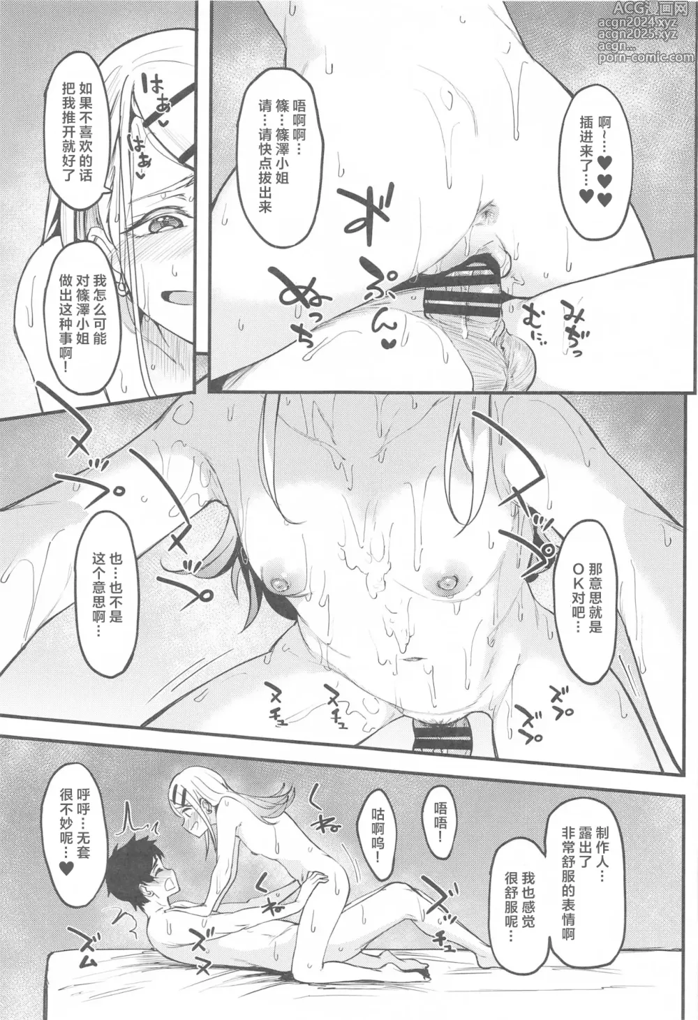 Page 41 of doujinshi Watashi no Koto, Suki… Desho