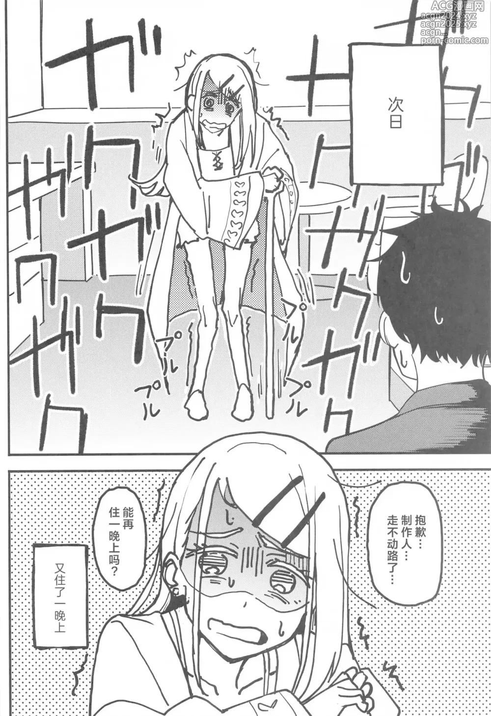 Page 46 of doujinshi Watashi no Koto, Suki… Desho