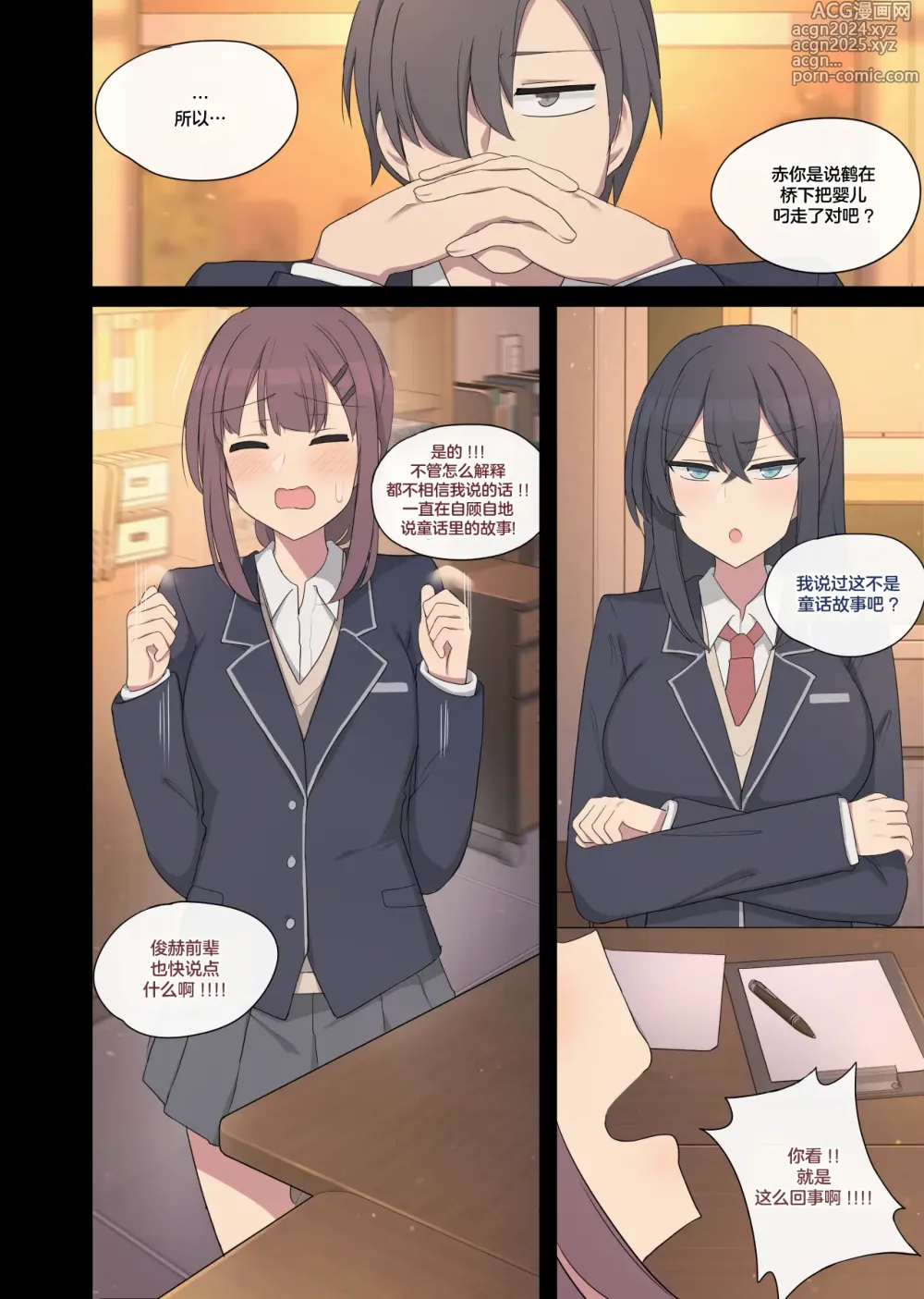 Page 2 of doujinshi Vanilla Max Ep.Club