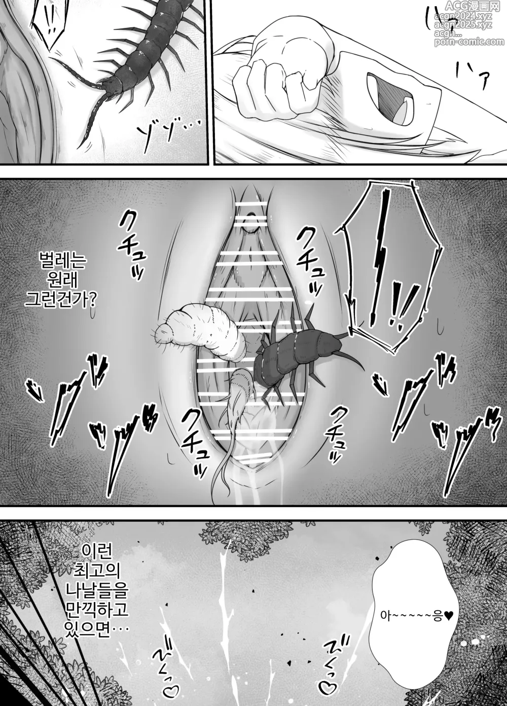 Page 15 of doujinshi 여마법사의 충간이야기 2