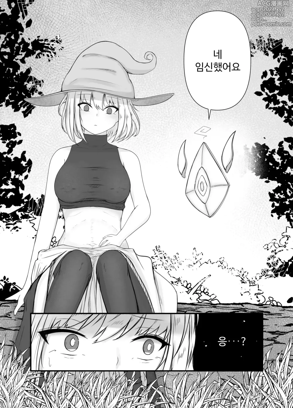 Page 17 of doujinshi 여마법사의 충간이야기 2