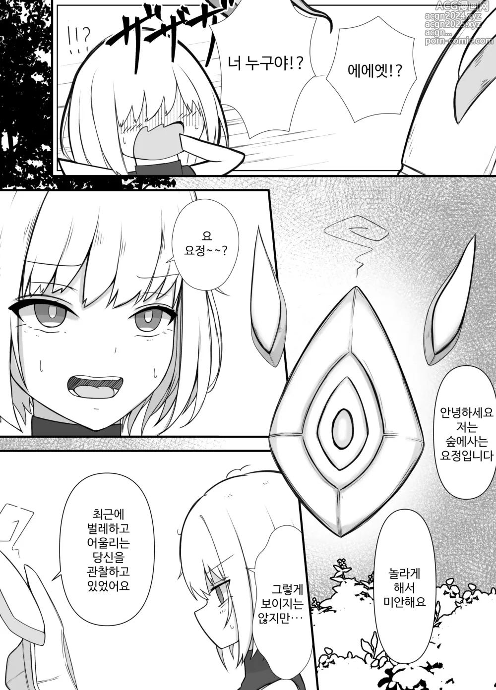 Page 18 of doujinshi 여마법사의 충간이야기 2