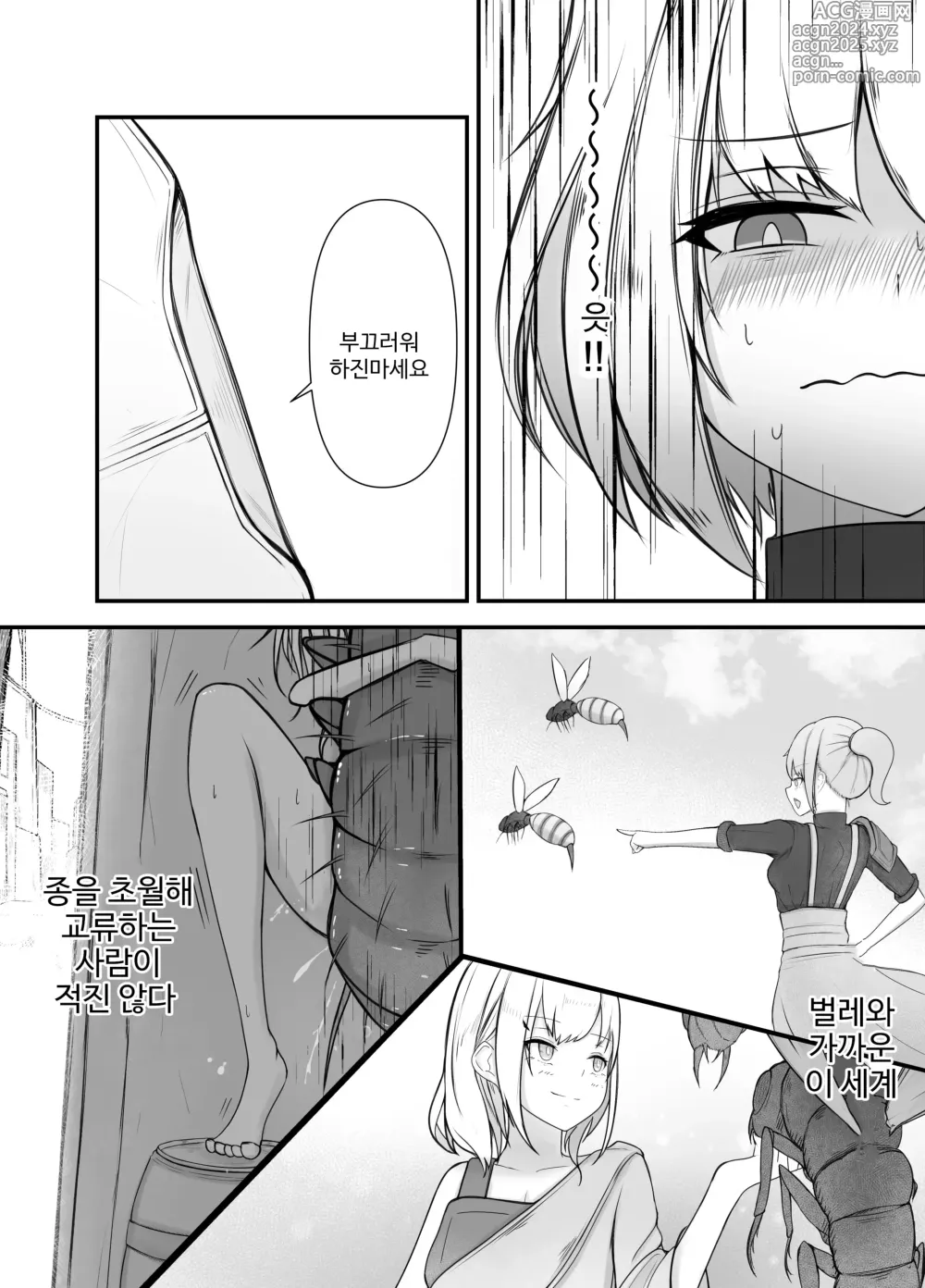 Page 20 of doujinshi 여마법사의 충간이야기 2