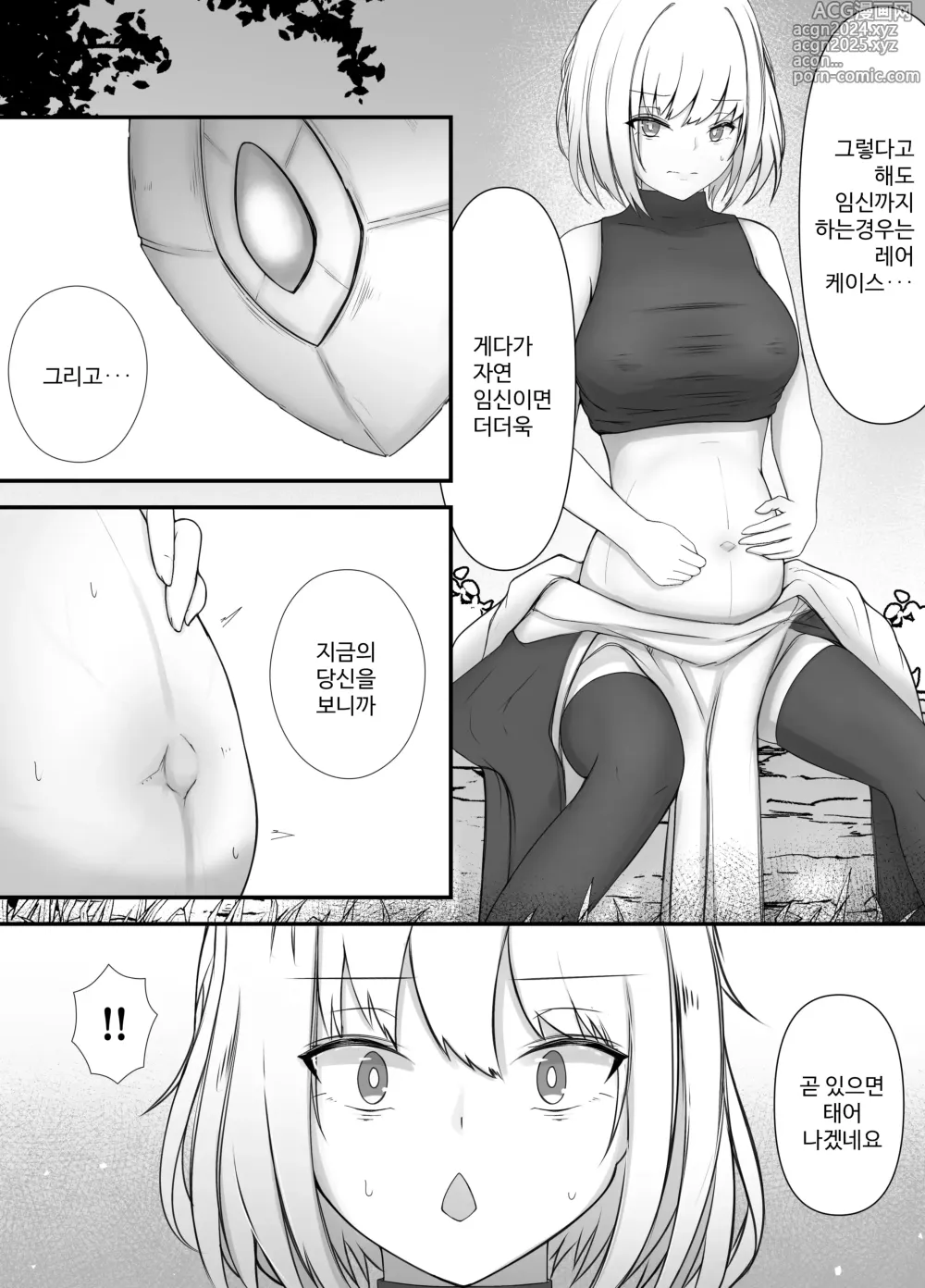 Page 21 of doujinshi 여마법사의 충간이야기 2