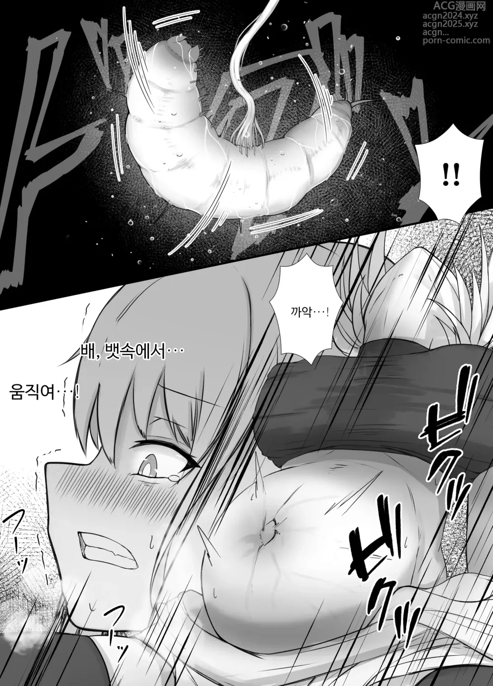 Page 23 of doujinshi 여마법사의 충간이야기 2