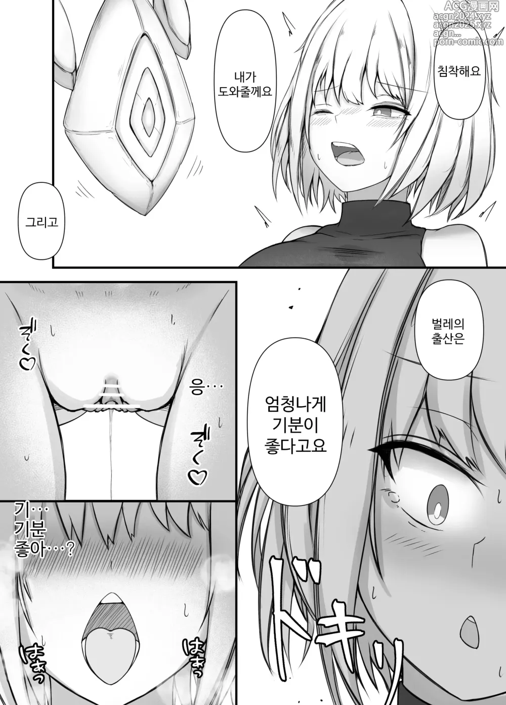 Page 24 of doujinshi 여마법사의 충간이야기 2