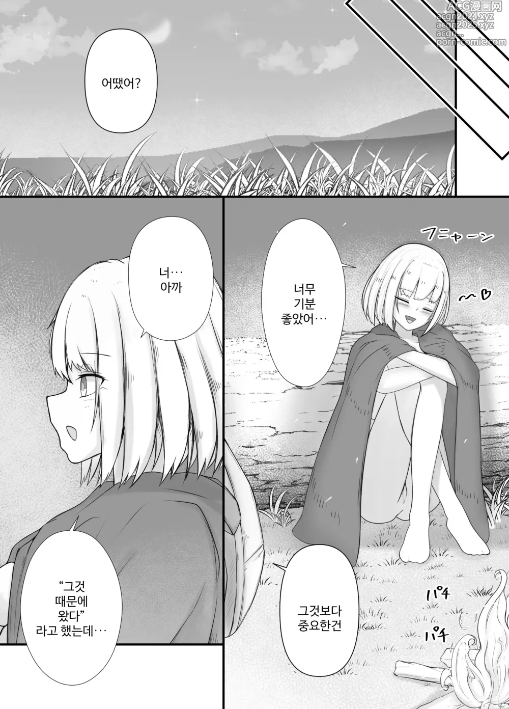 Page 28 of doujinshi 여마법사의 충간이야기 2