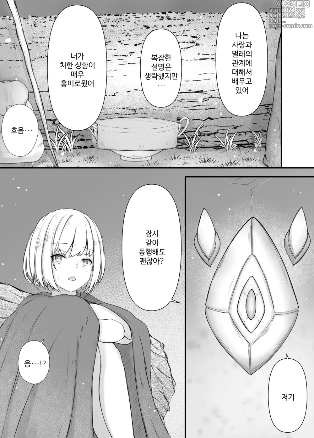 Page 29 of doujinshi 여마법사의 충간이야기 2