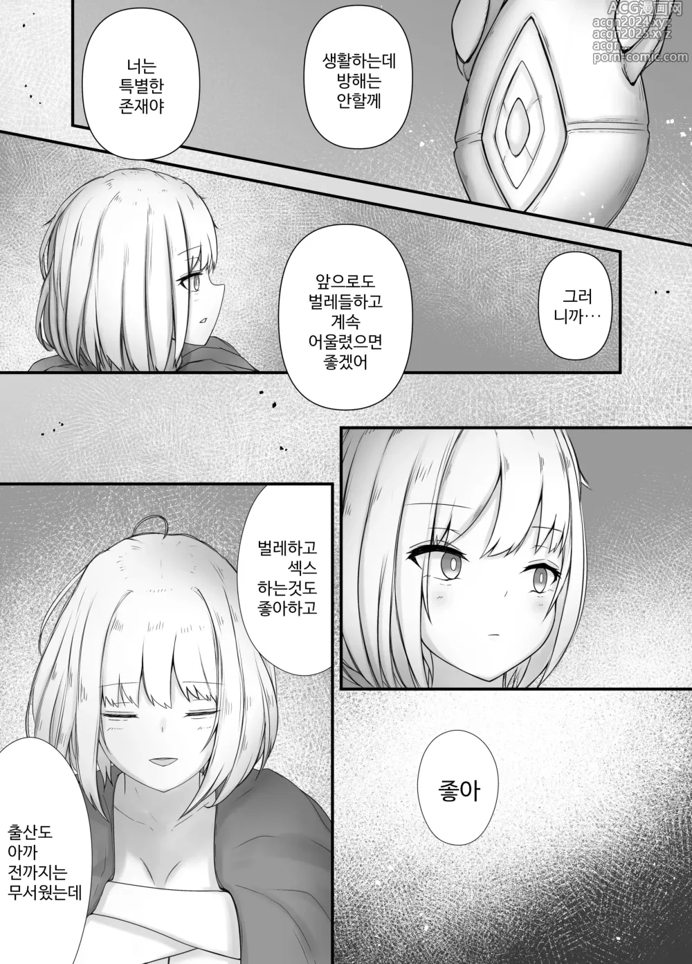 Page 30 of doujinshi 여마법사의 충간이야기 2