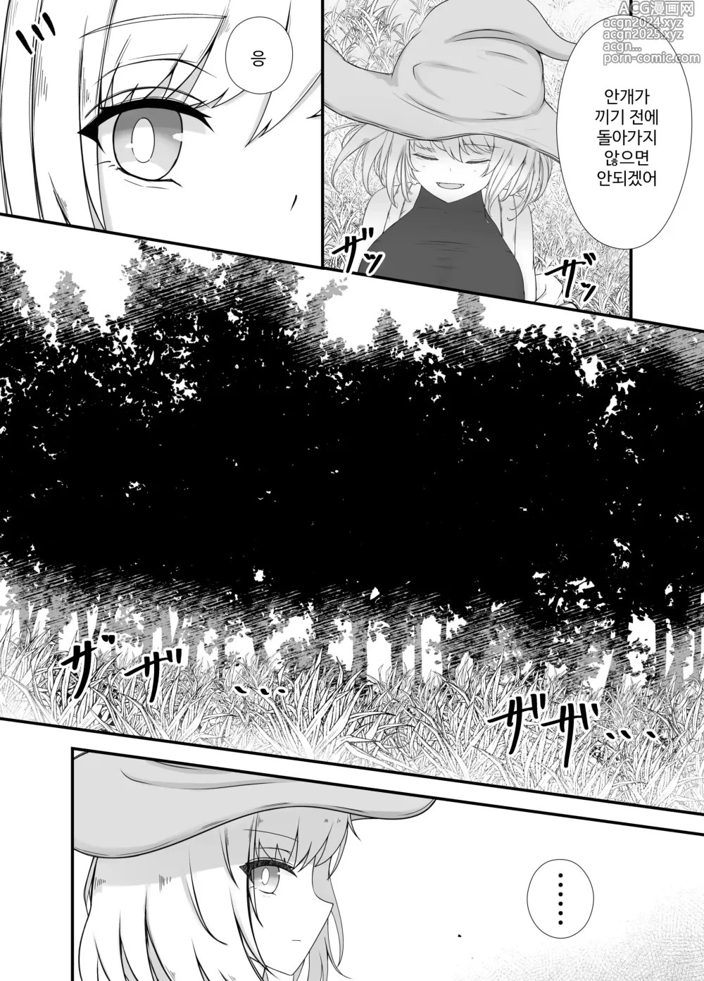 Page 5 of doujinshi 여마법사의 충간이야기 2