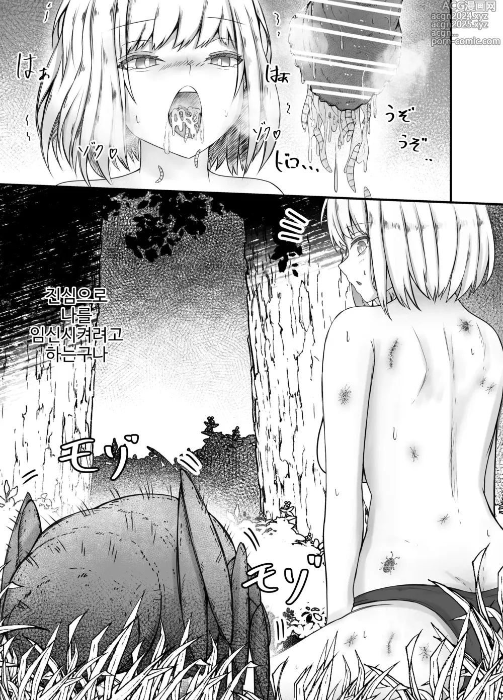 Page 10 of doujinshi 여마법사의 충간이야기 2