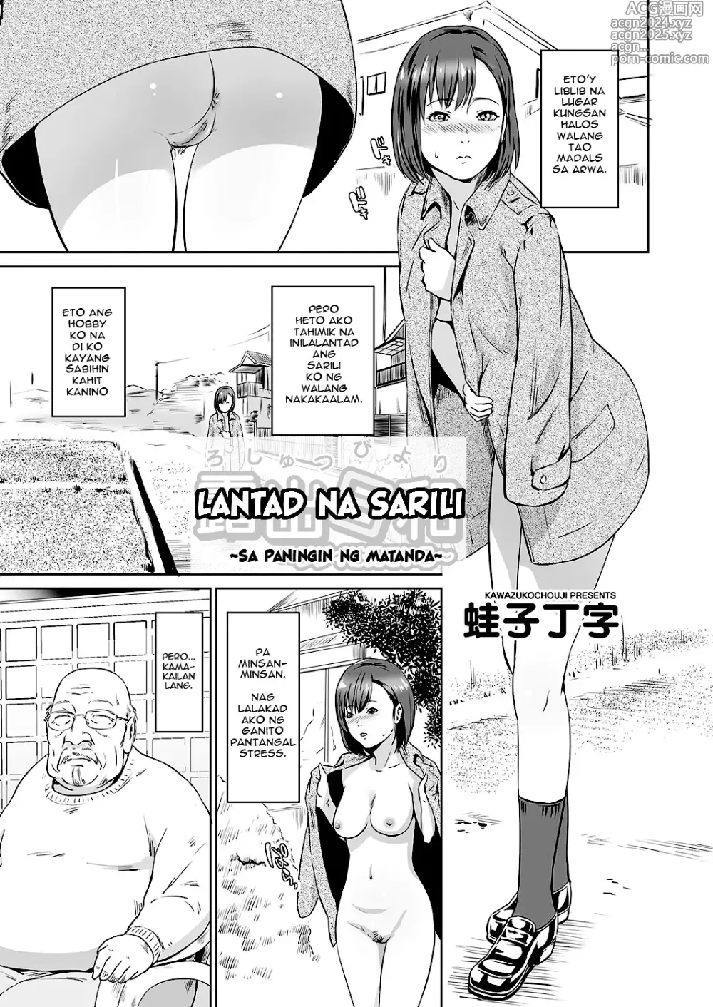 Page 1 of manga lantad na sarili ~sa paningin ng matanda-