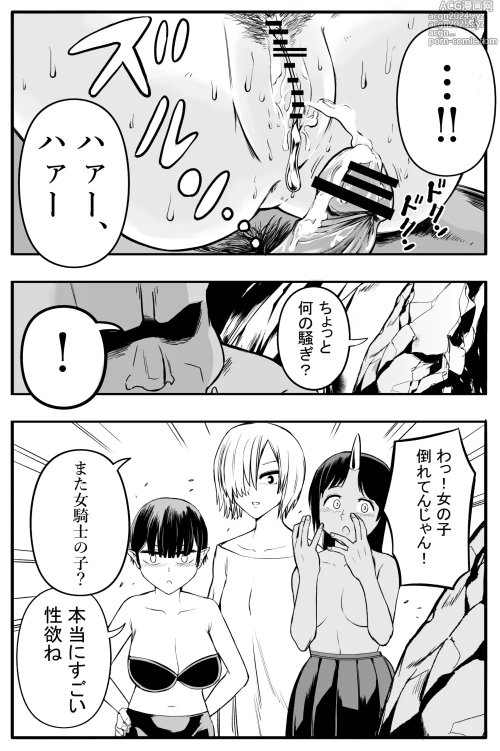 Page 22 of doujinshi Onna Kishi Hajimete no Inochigoi Namanakadashi