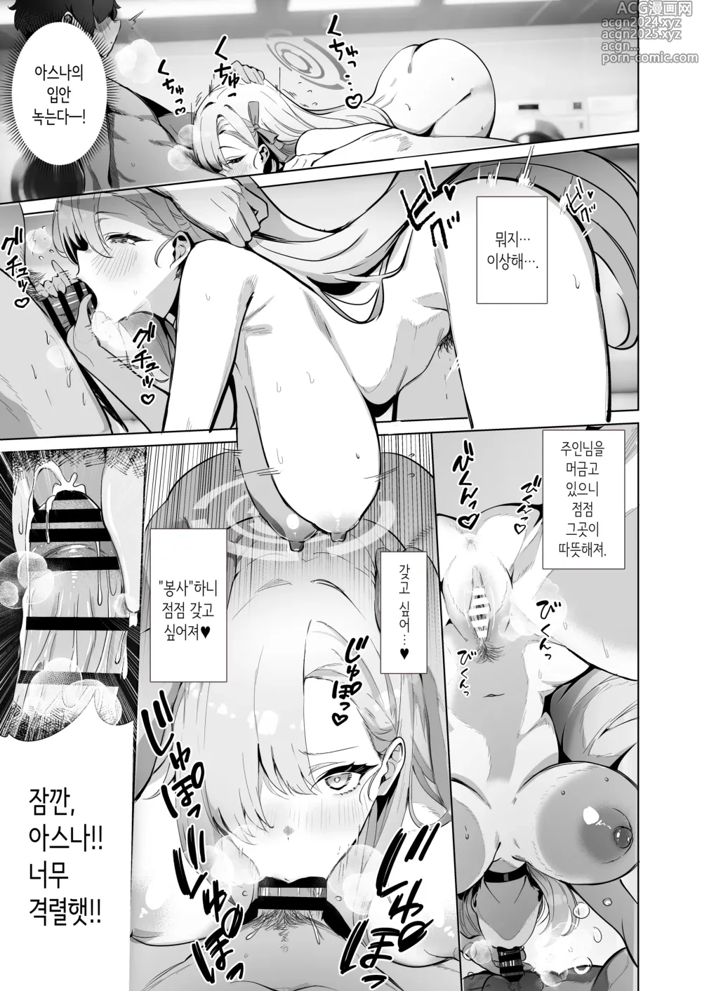 Page 17 of doujinshi Yaribeya SAFE HOUSE - Cleaning & Clearing