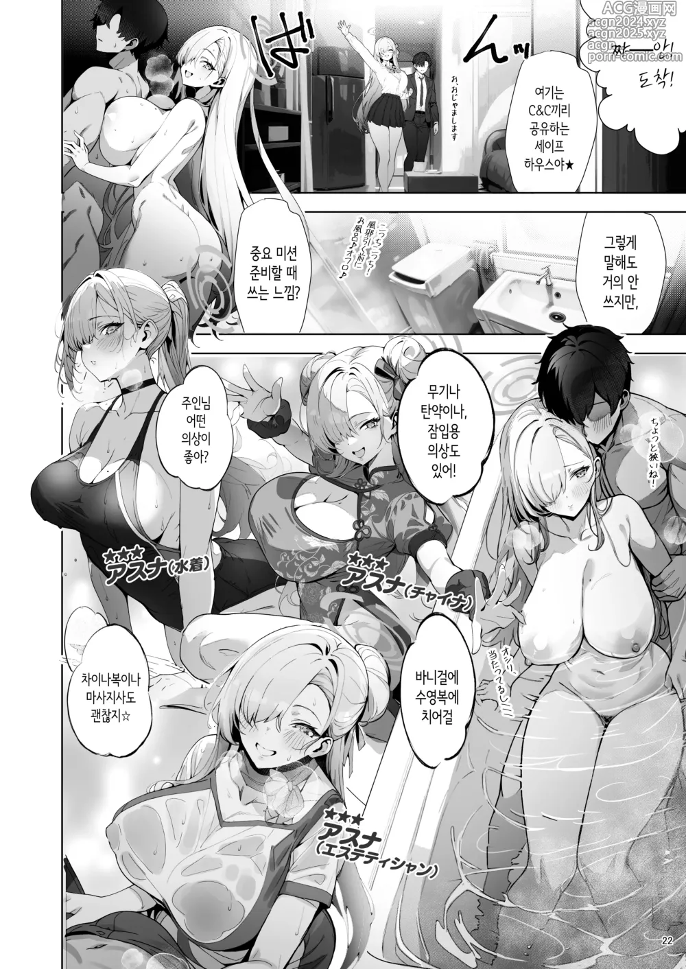 Page 22 of doujinshi Yaribeya SAFE HOUSE - Cleaning & Clearing