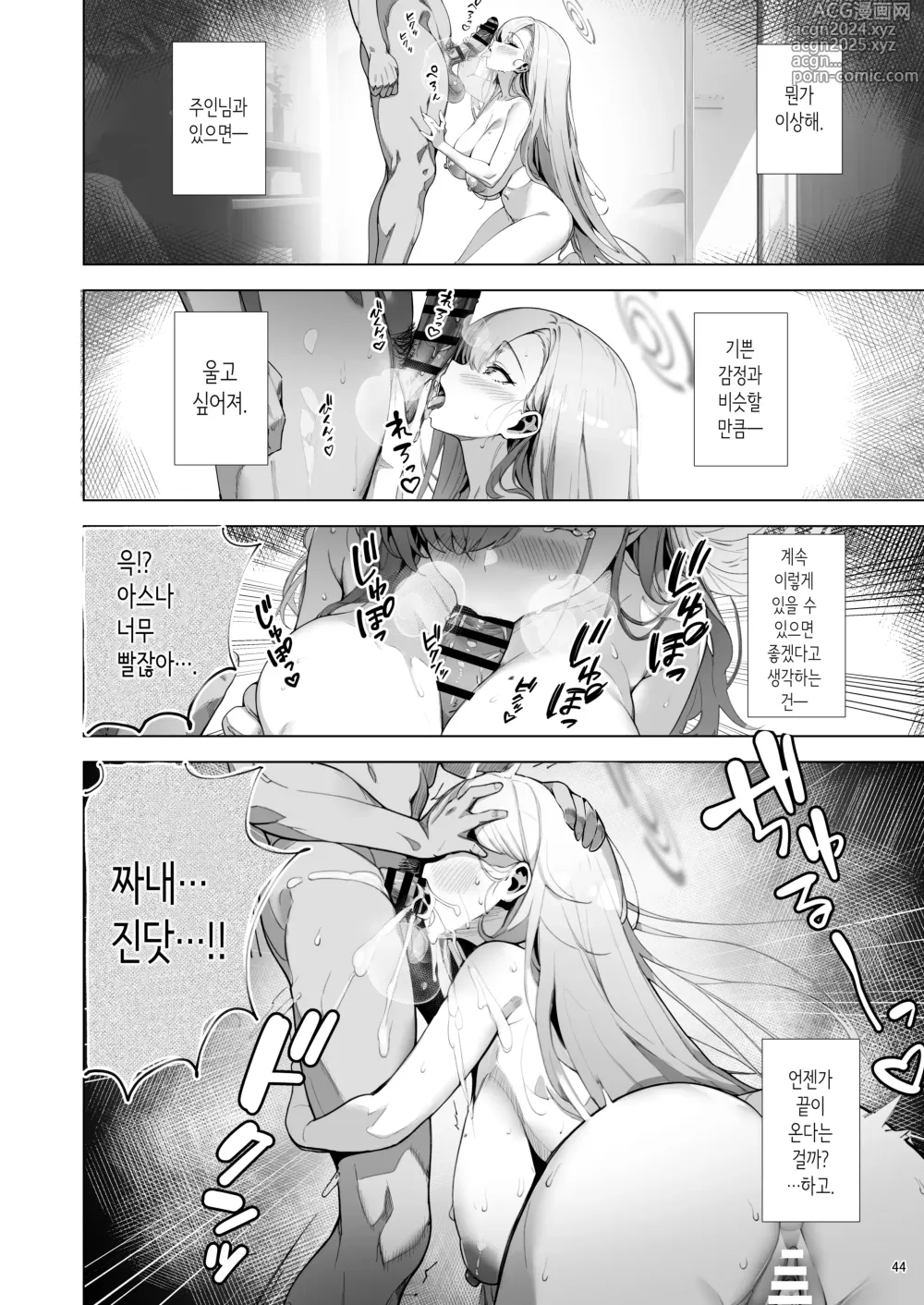 Page 44 of doujinshi Yaribeya SAFE HOUSE - Cleaning & Clearing